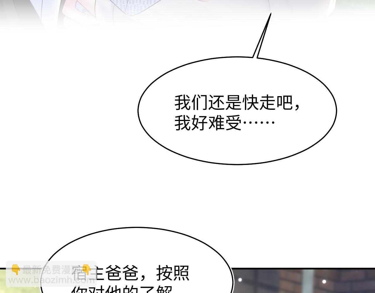 第129话 马甲危机80