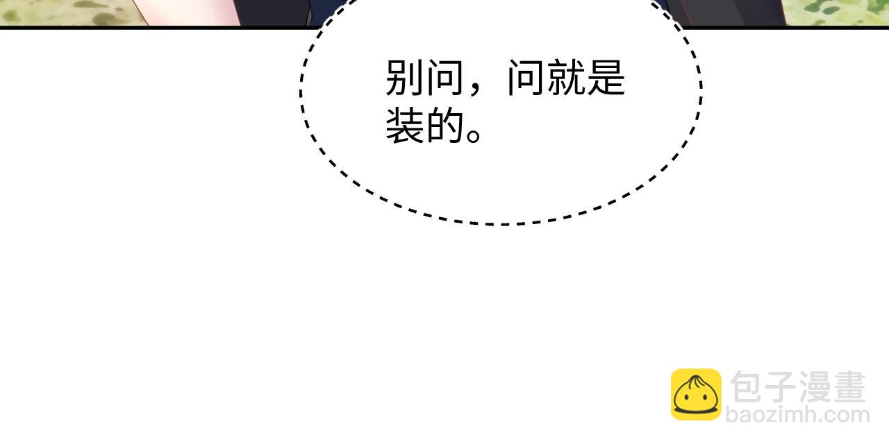第129话 马甲危机83