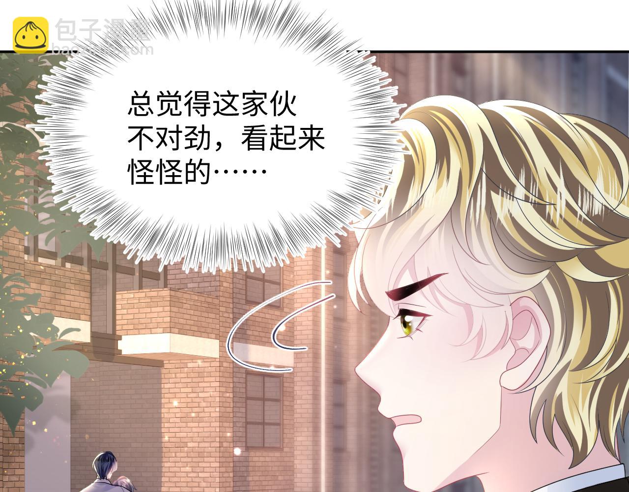 第129话 马甲危机86