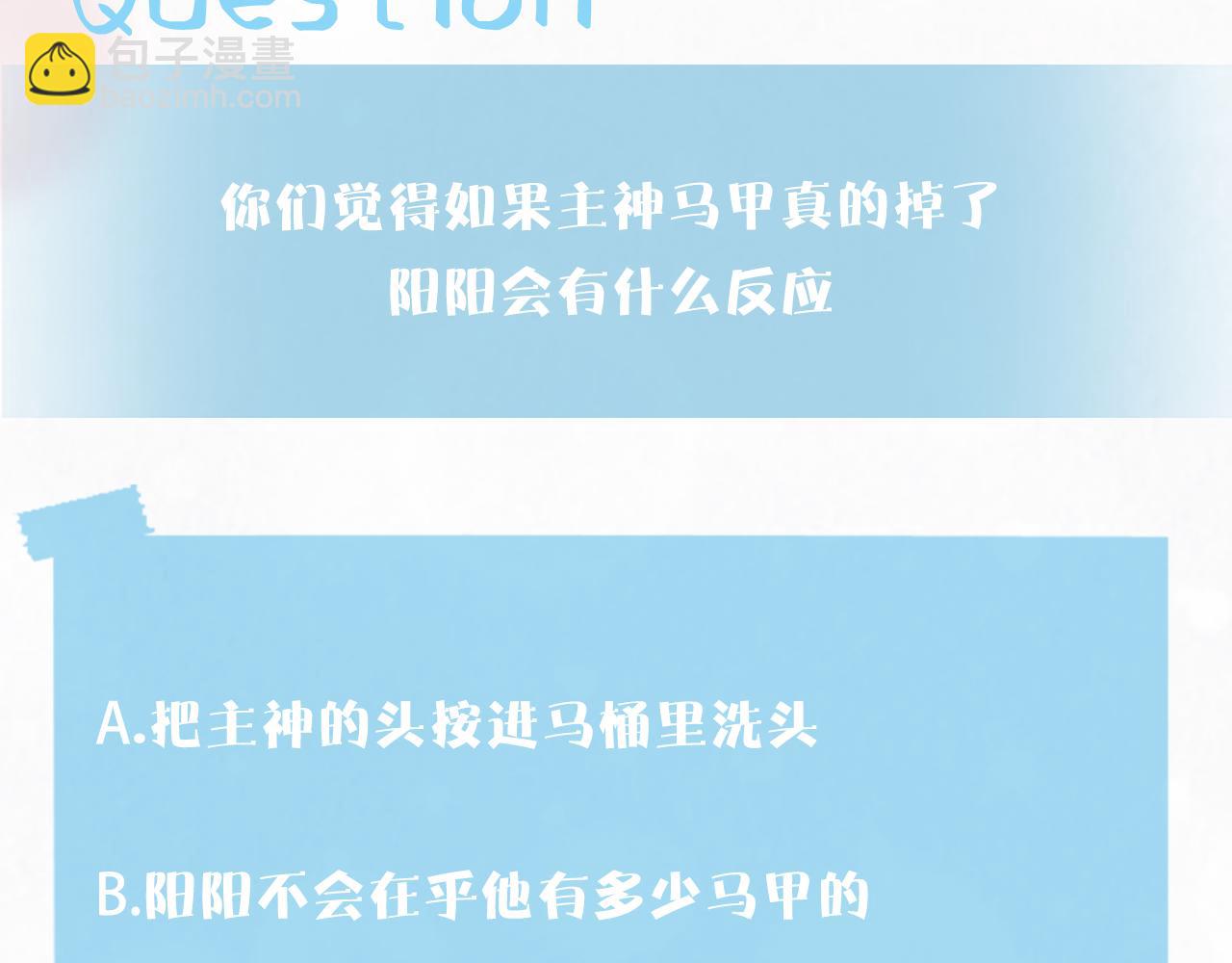 第129话 马甲危机98