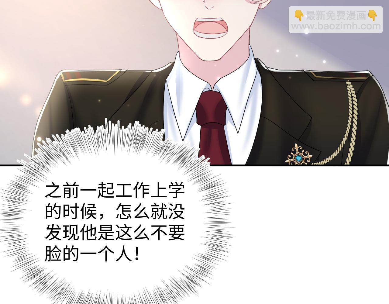第130话 绿茶与白莲的较量101