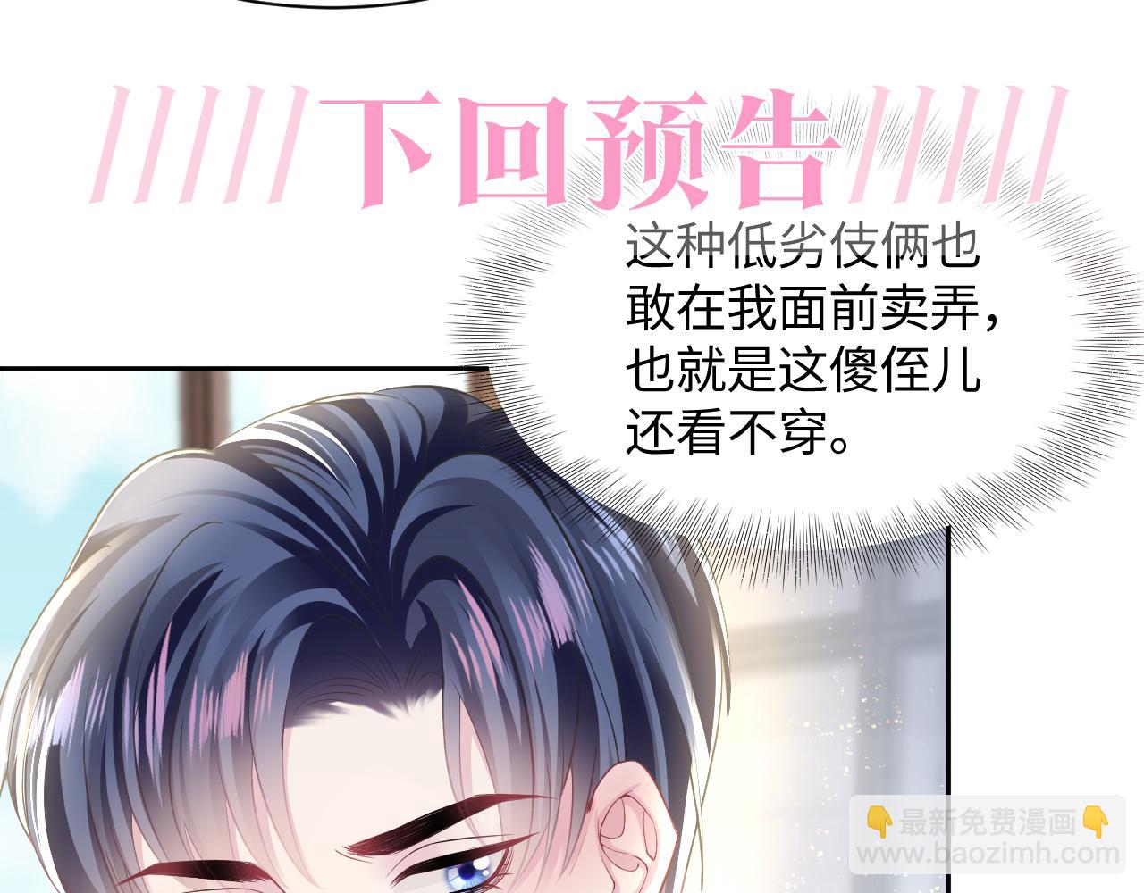 第130话 绿茶与白莲的较量110