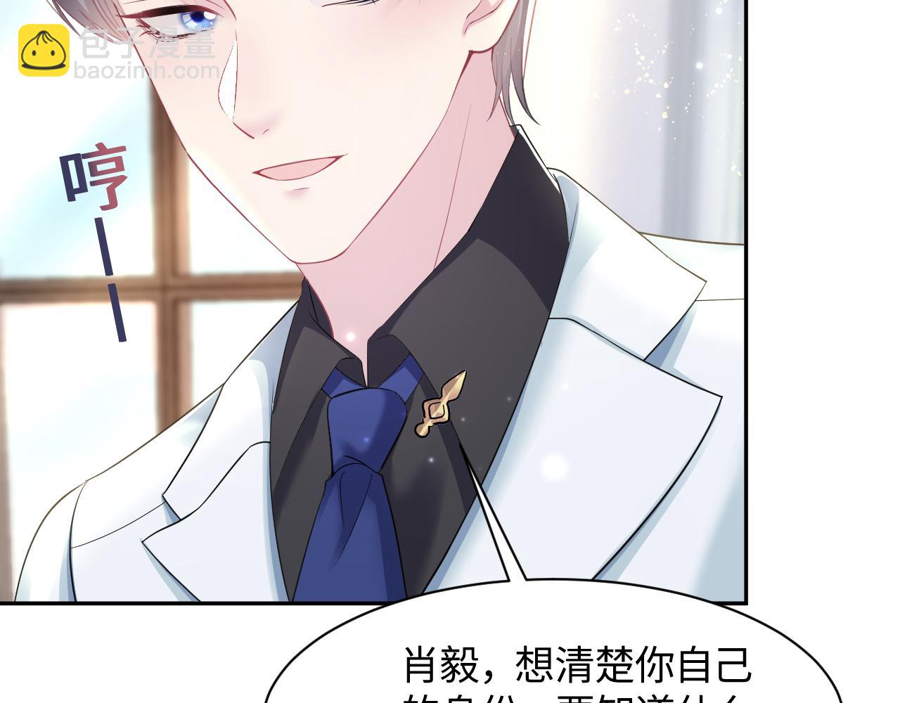 第130话 绿茶与白莲的较量111
