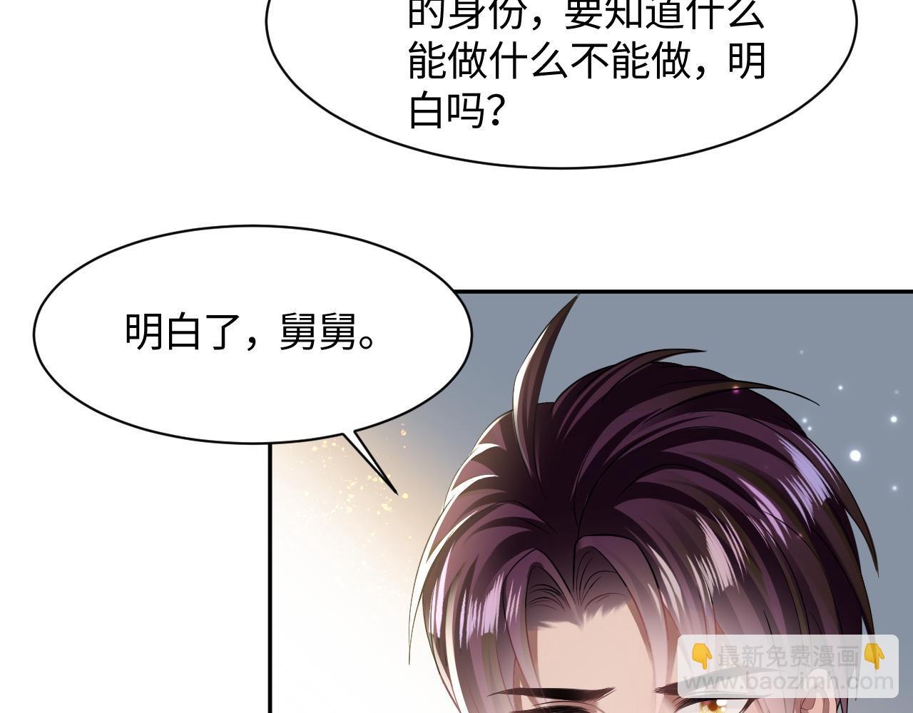 第130话 绿茶与白莲的较量112