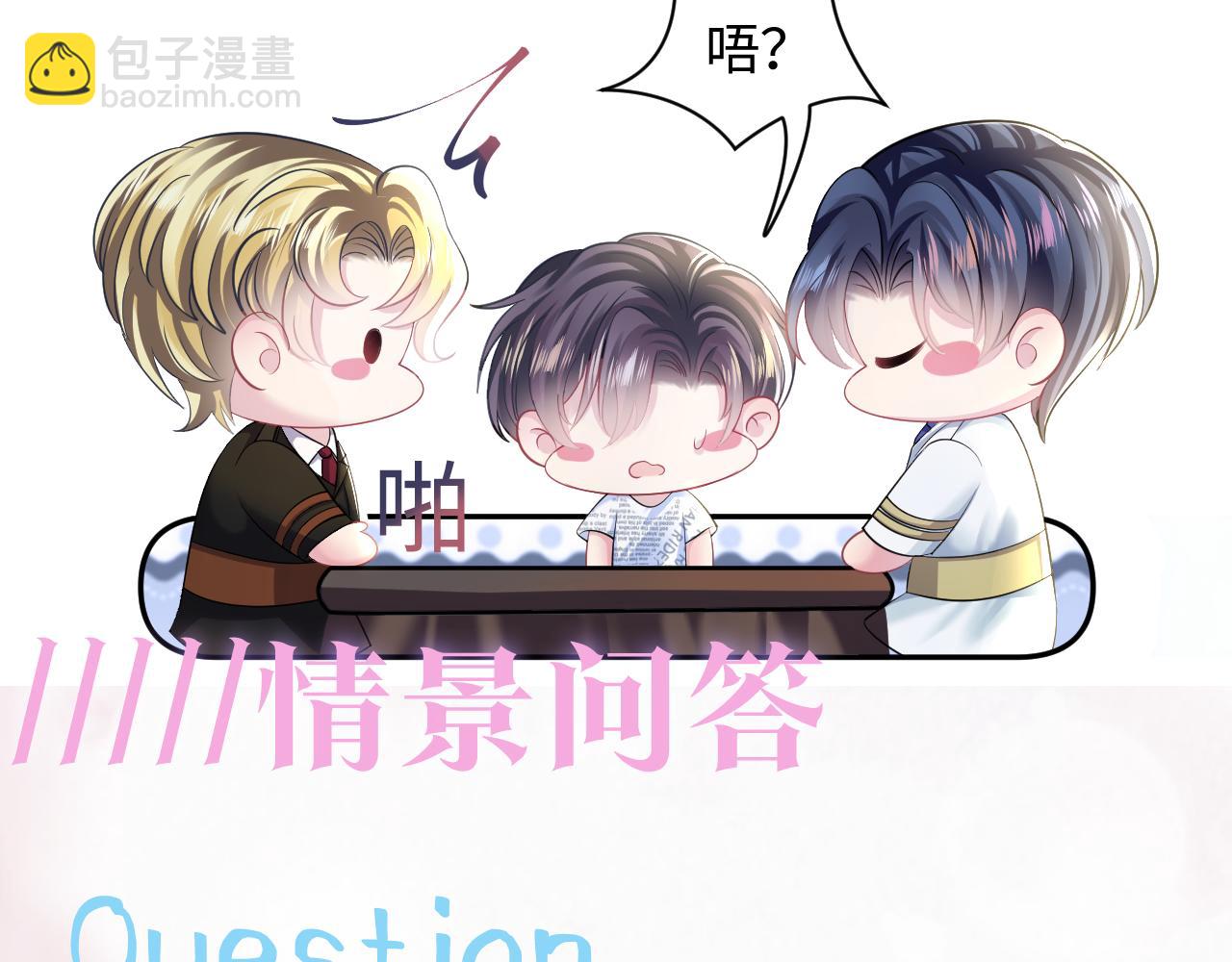 第130话 绿茶与白莲的较量114