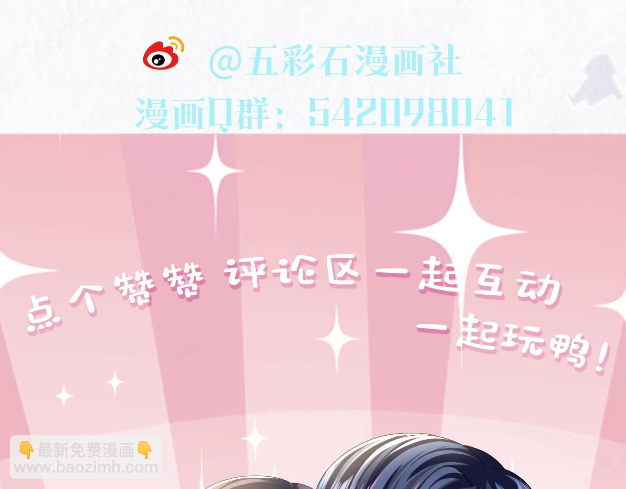 第130话 绿茶与白莲的较量117