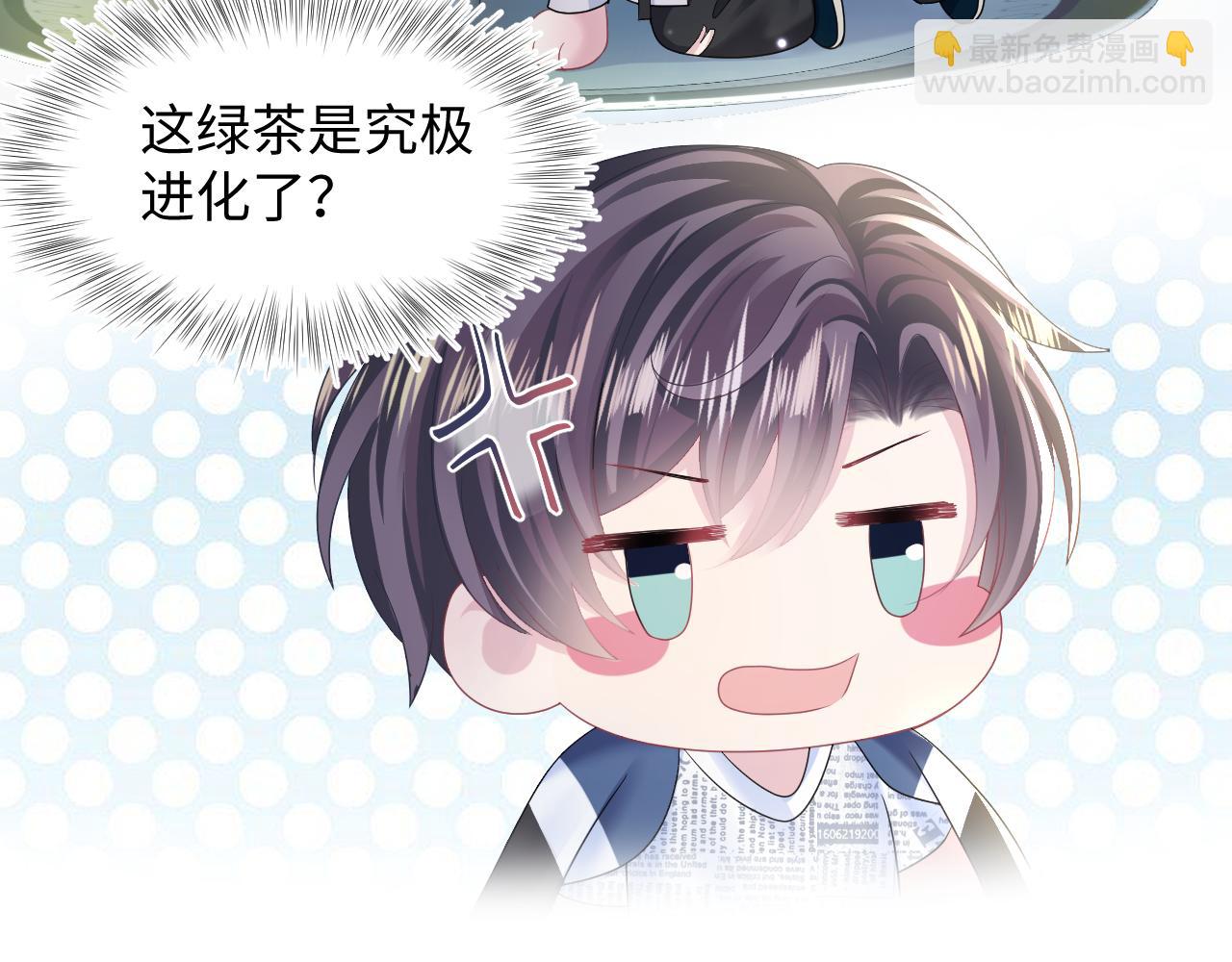 第130话 绿茶与白莲的较量12