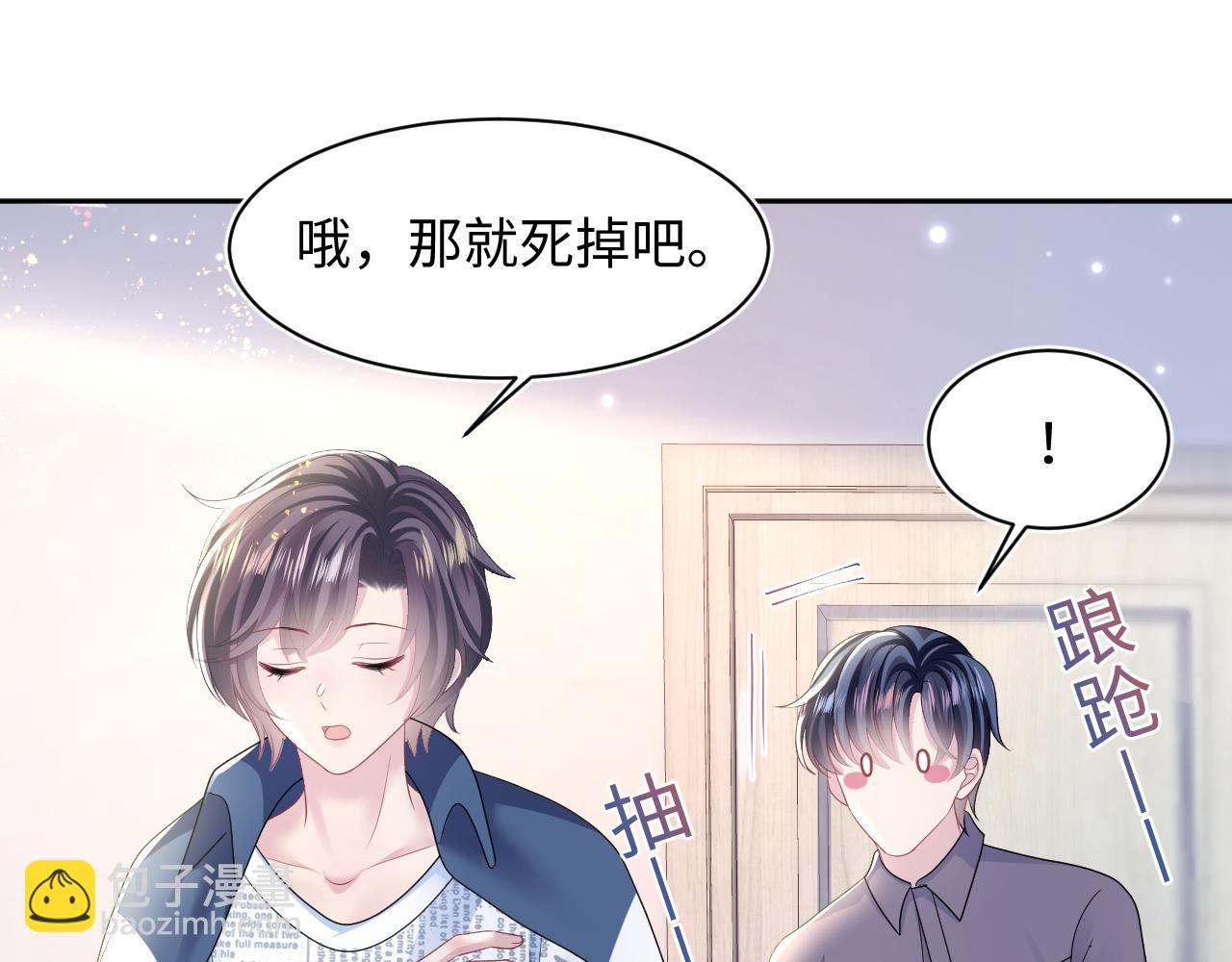 第130话 绿茶与白莲的较量13