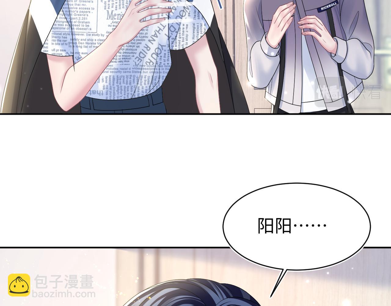 第130话 绿茶与白莲的较量14