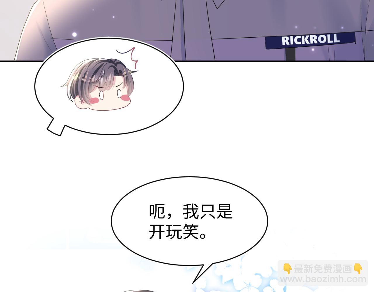 第130话 绿茶与白莲的较量16