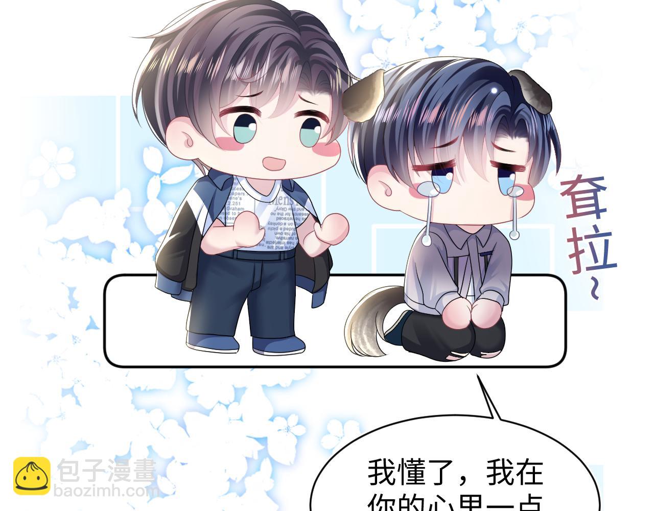 第130话 绿茶与白莲的较量17