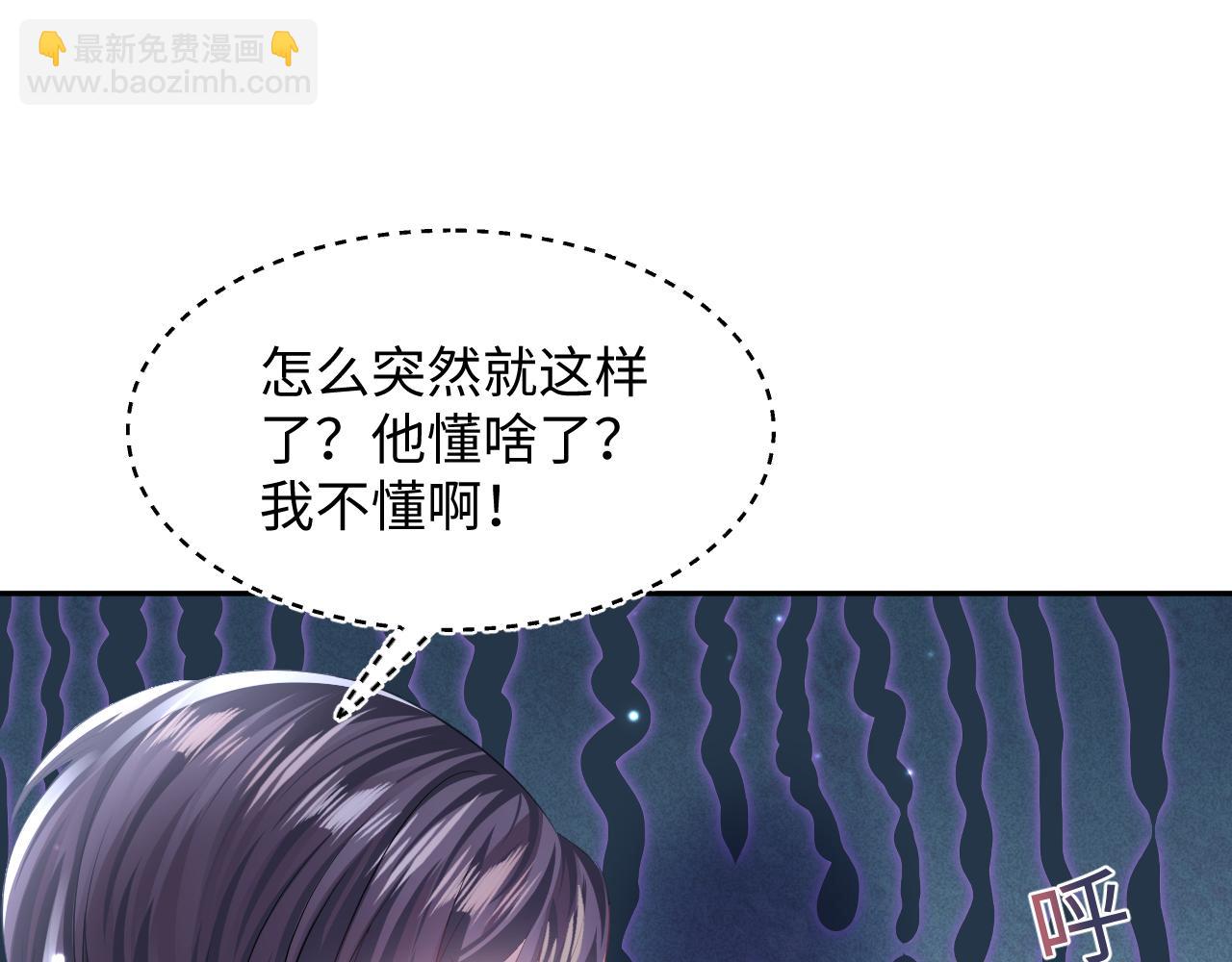 第130话 绿茶与白莲的较量19