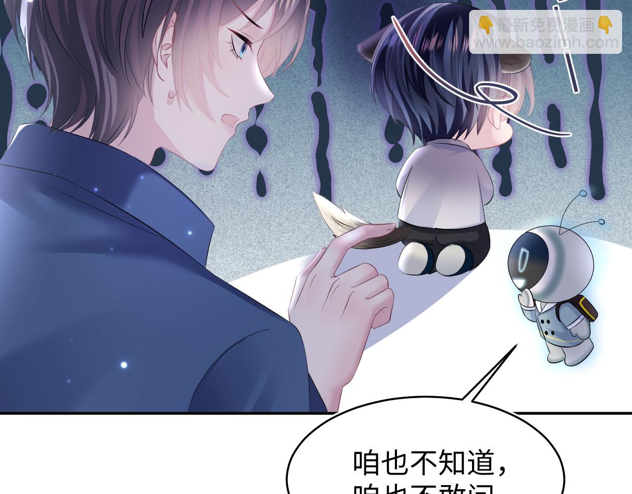 第130话 绿茶与白莲的较量20