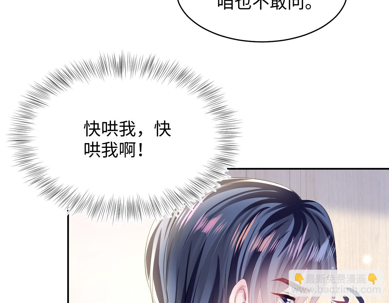 第130话 绿茶与白莲的较量21