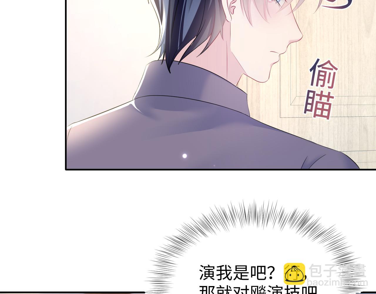 第130话 绿茶与白莲的较量22