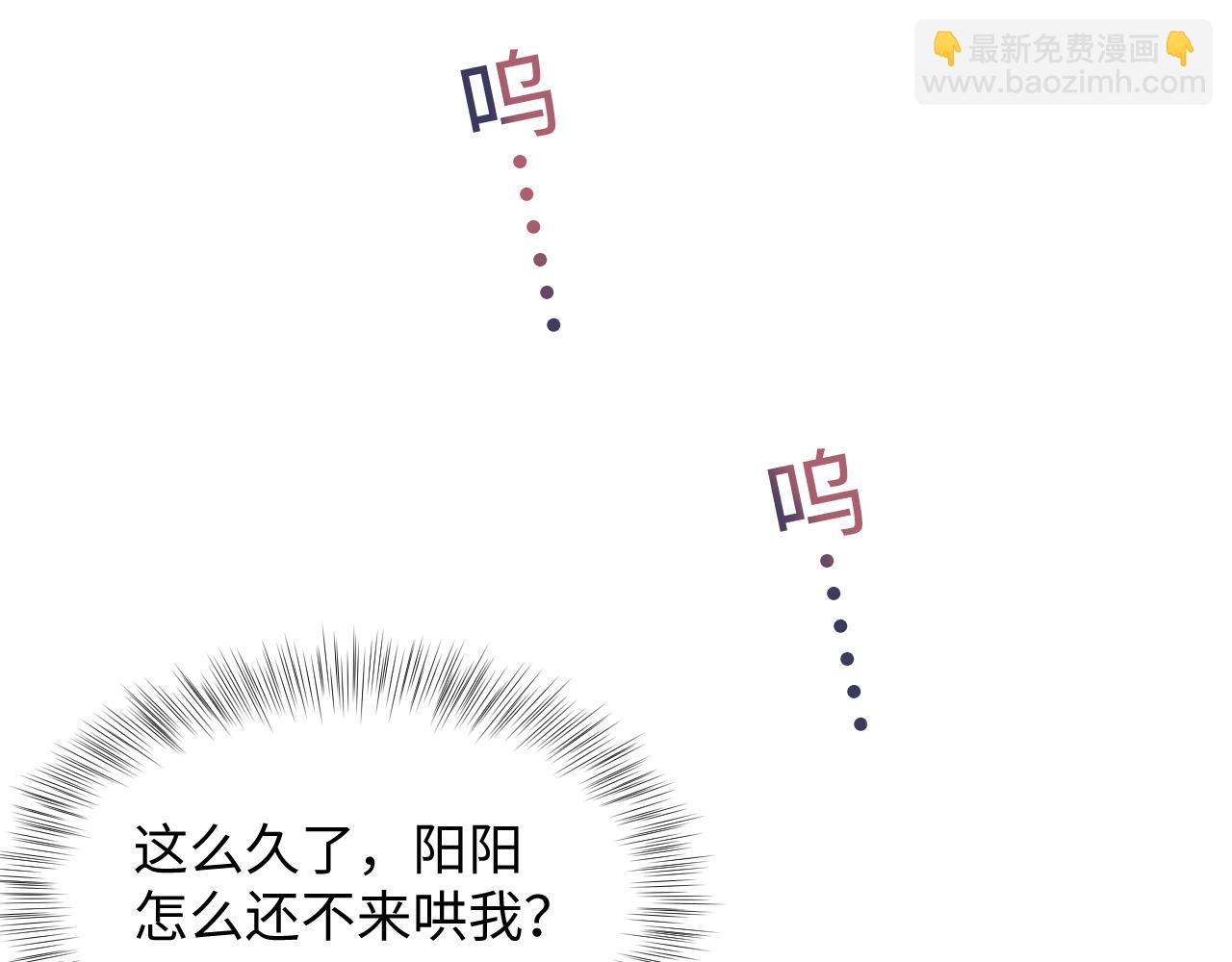 第130话 绿茶与白莲的较量25