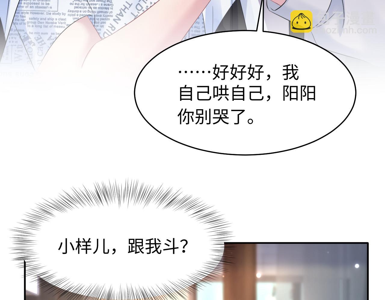 第130话 绿茶与白莲的较量36