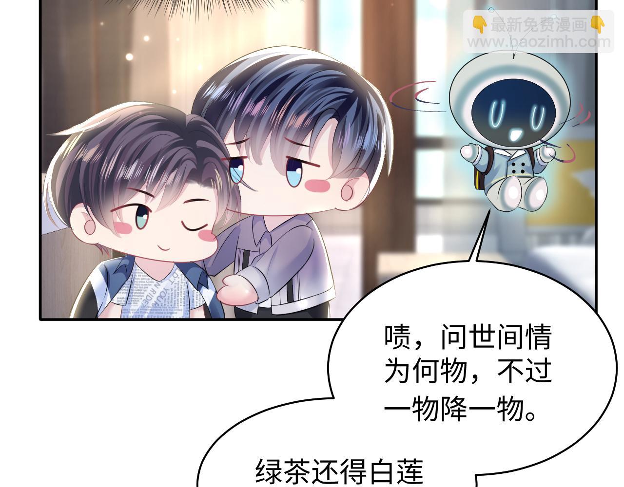 第130话 绿茶与白莲的较量37