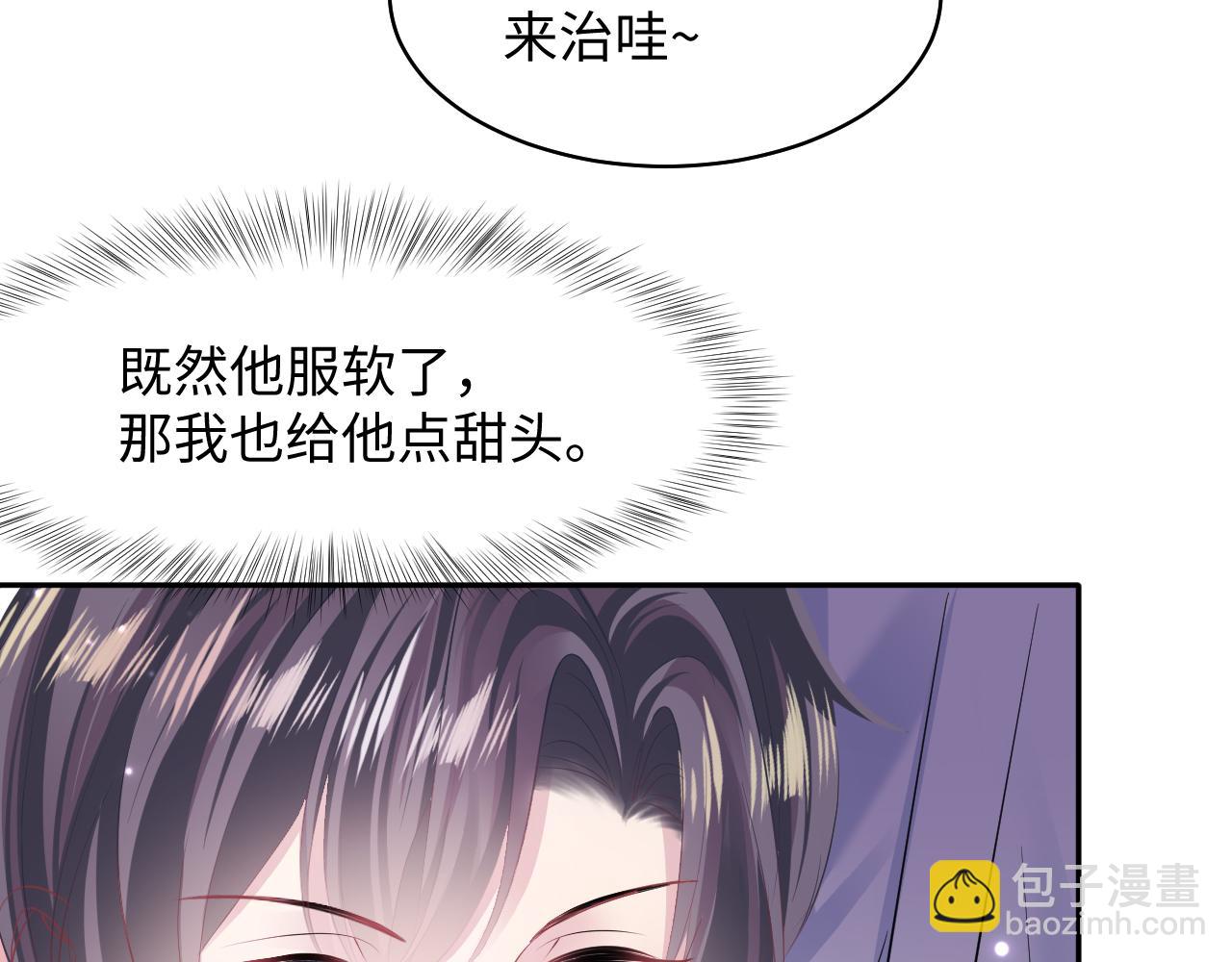 第130话 绿茶与白莲的较量38