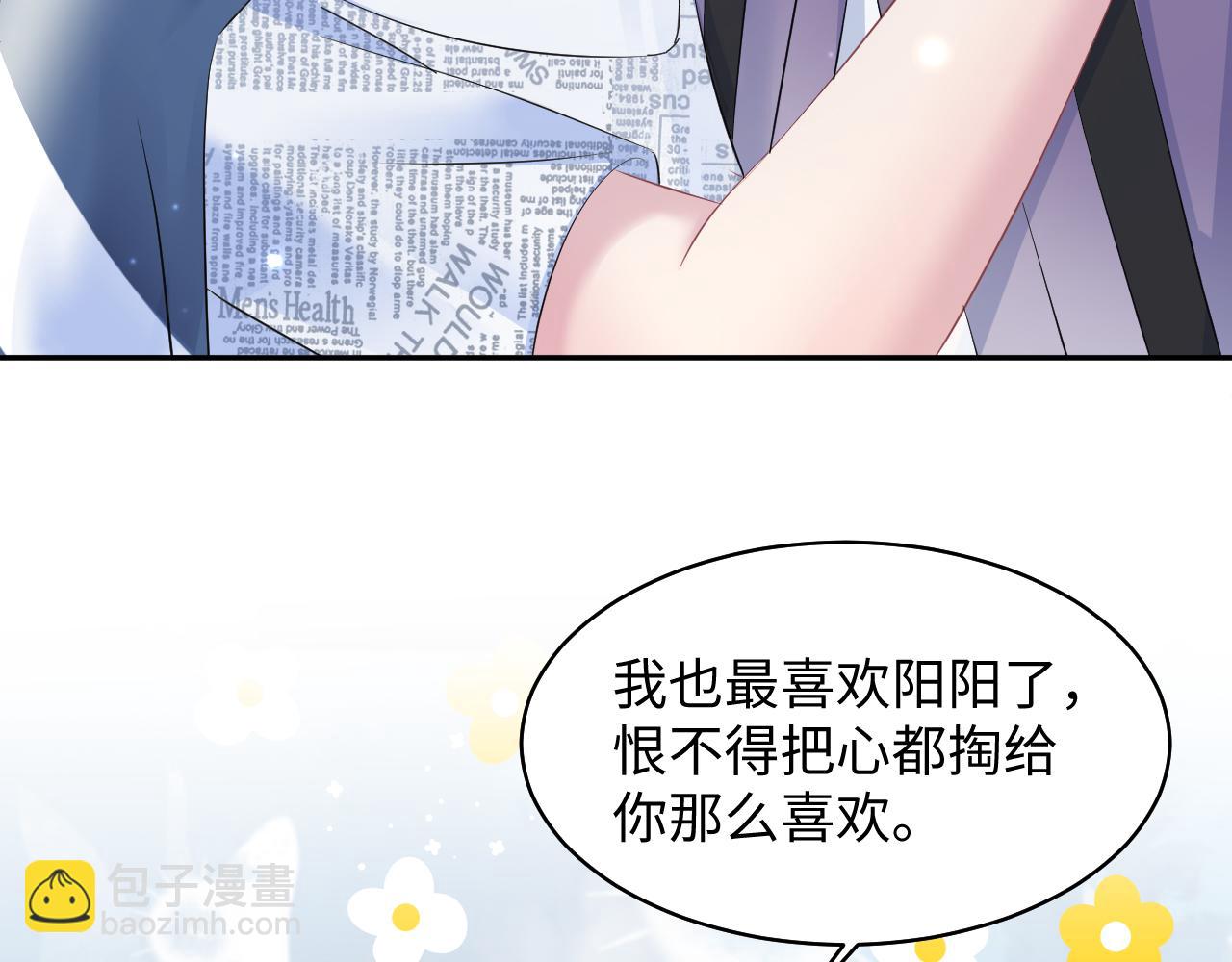 第130话 绿茶与白莲的较量41