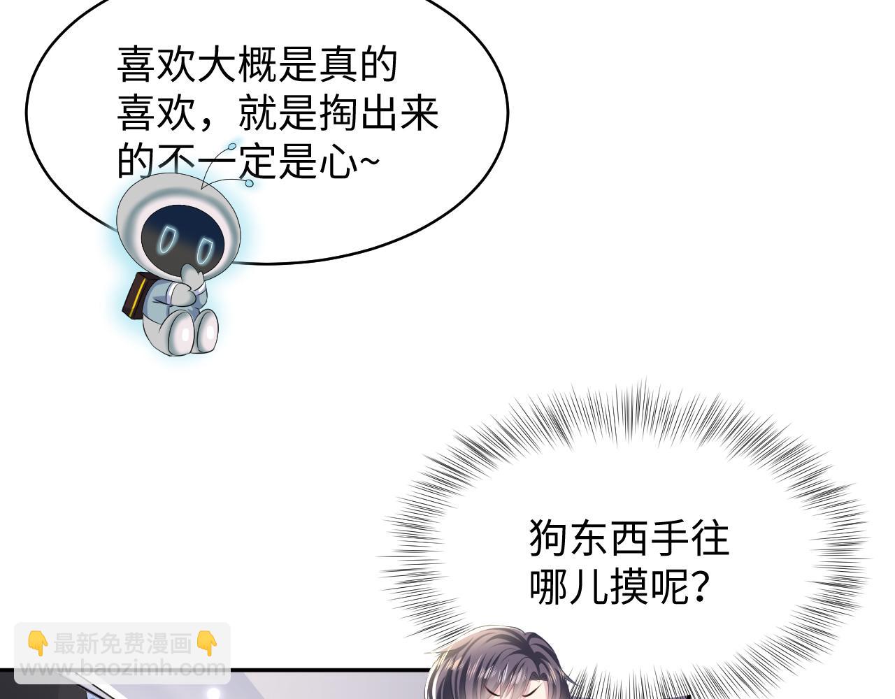 第130话 绿茶与白莲的较量44