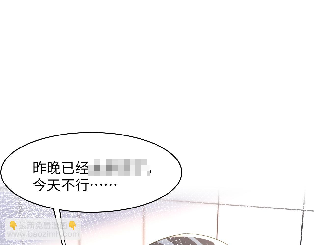 第130话 绿茶与白莲的较量46