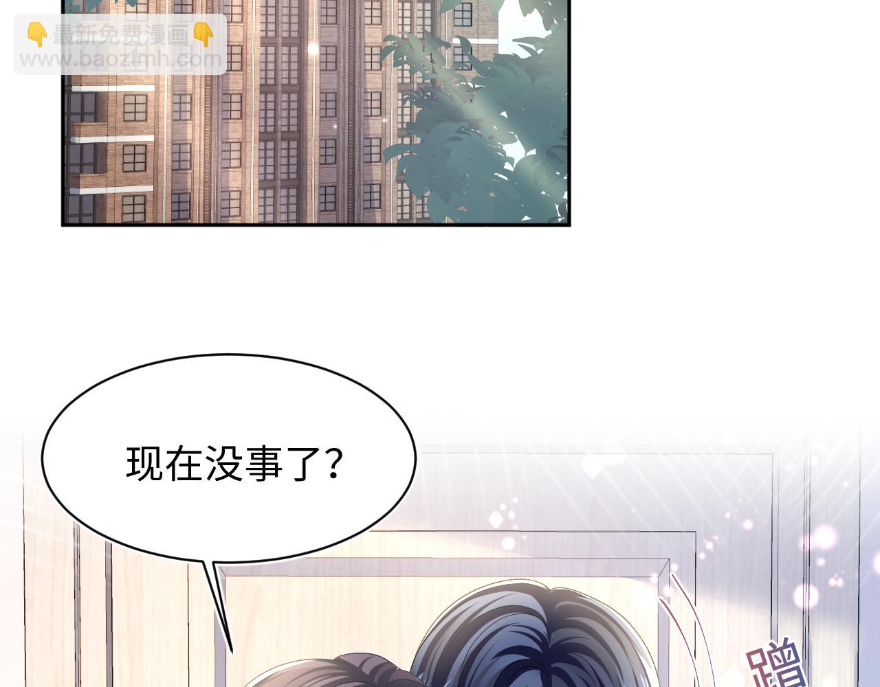 第130话 绿茶与白莲的较量5