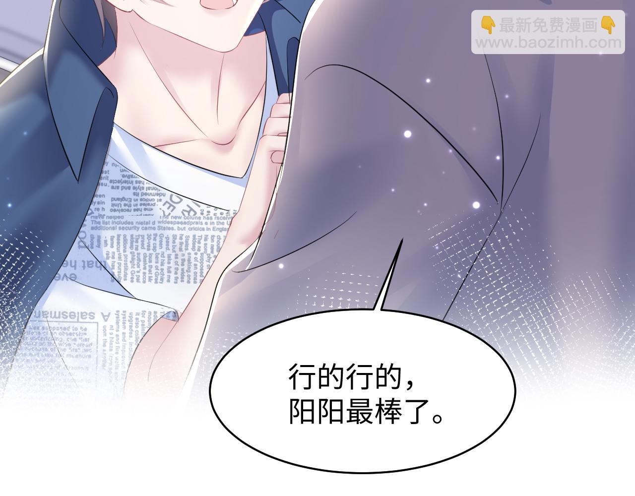 第130话 绿茶与白莲的较量52