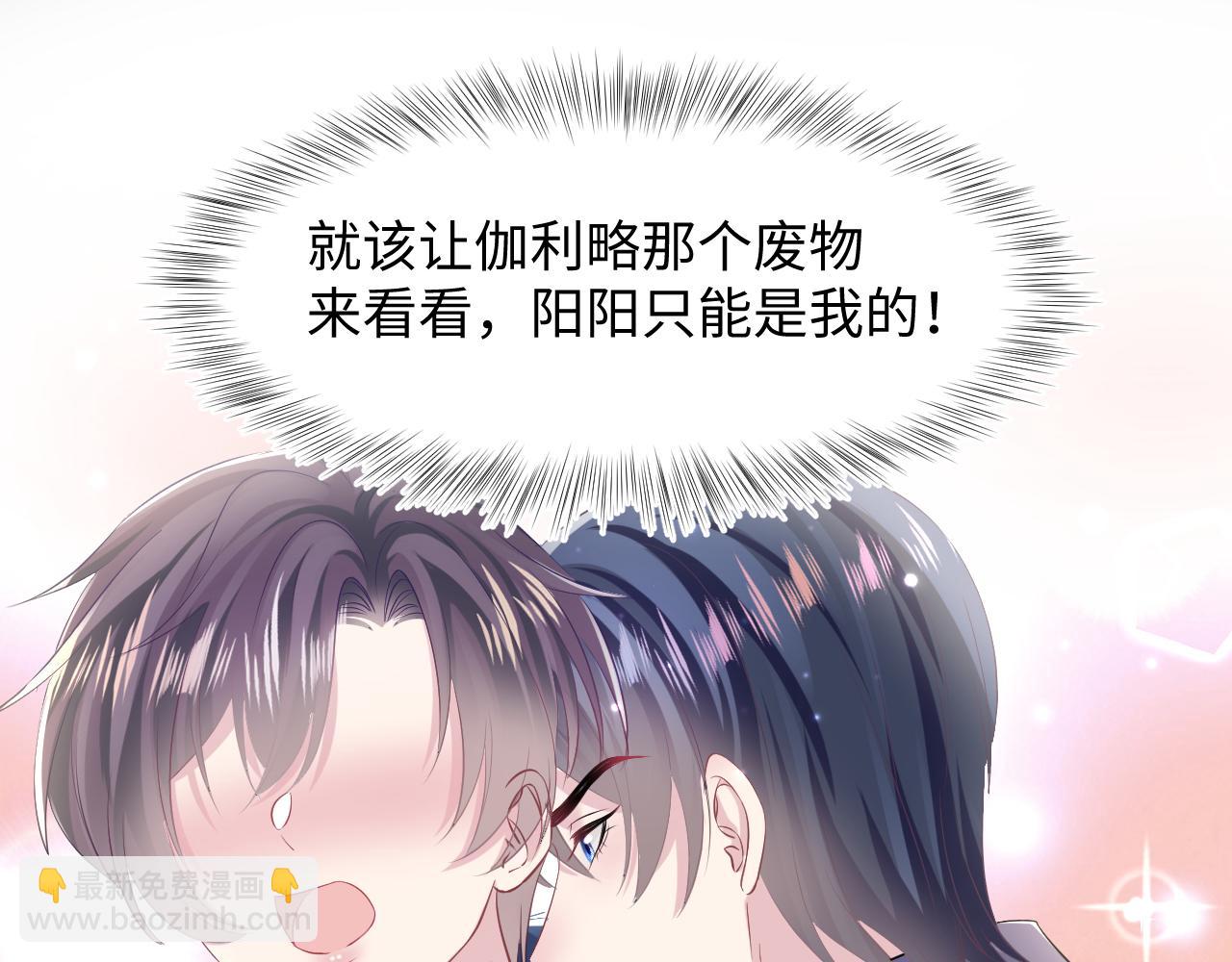 第130话 绿茶与白莲的较量54