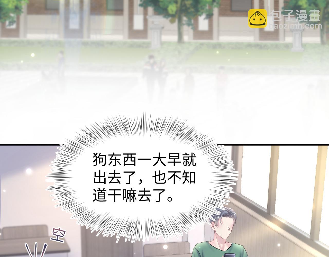 第130话 绿茶与白莲的较量58