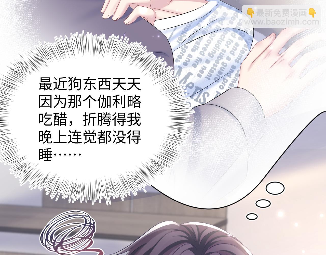 第130话 绿茶与白莲的较量61