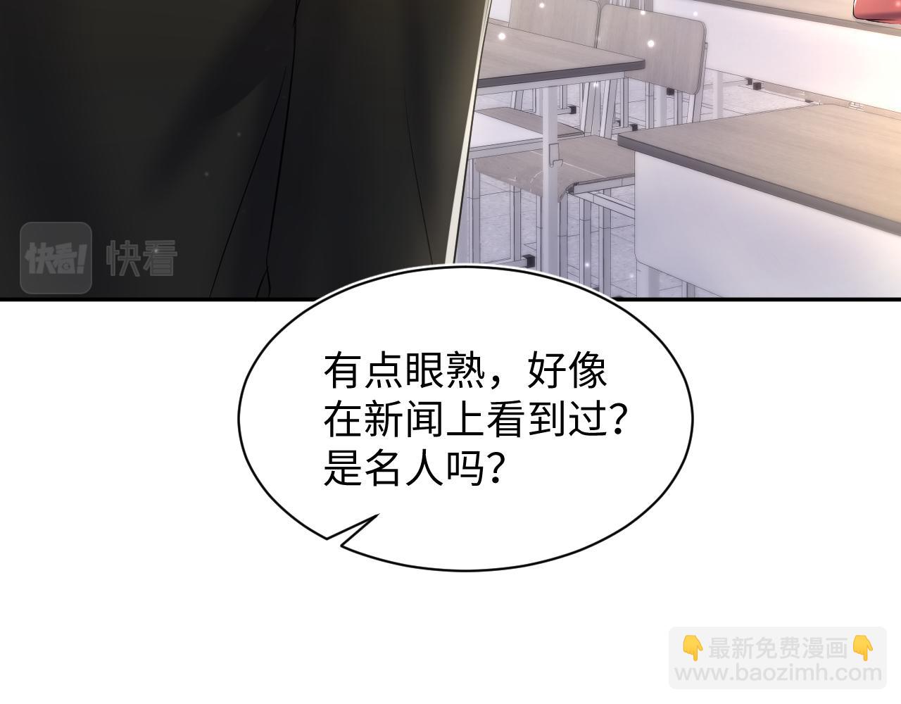 第130话 绿茶与白莲的较量65