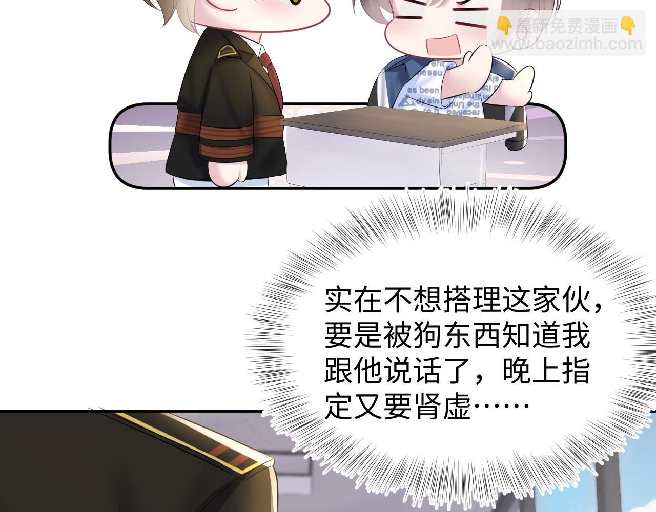 第130话 绿茶与白莲的较量72