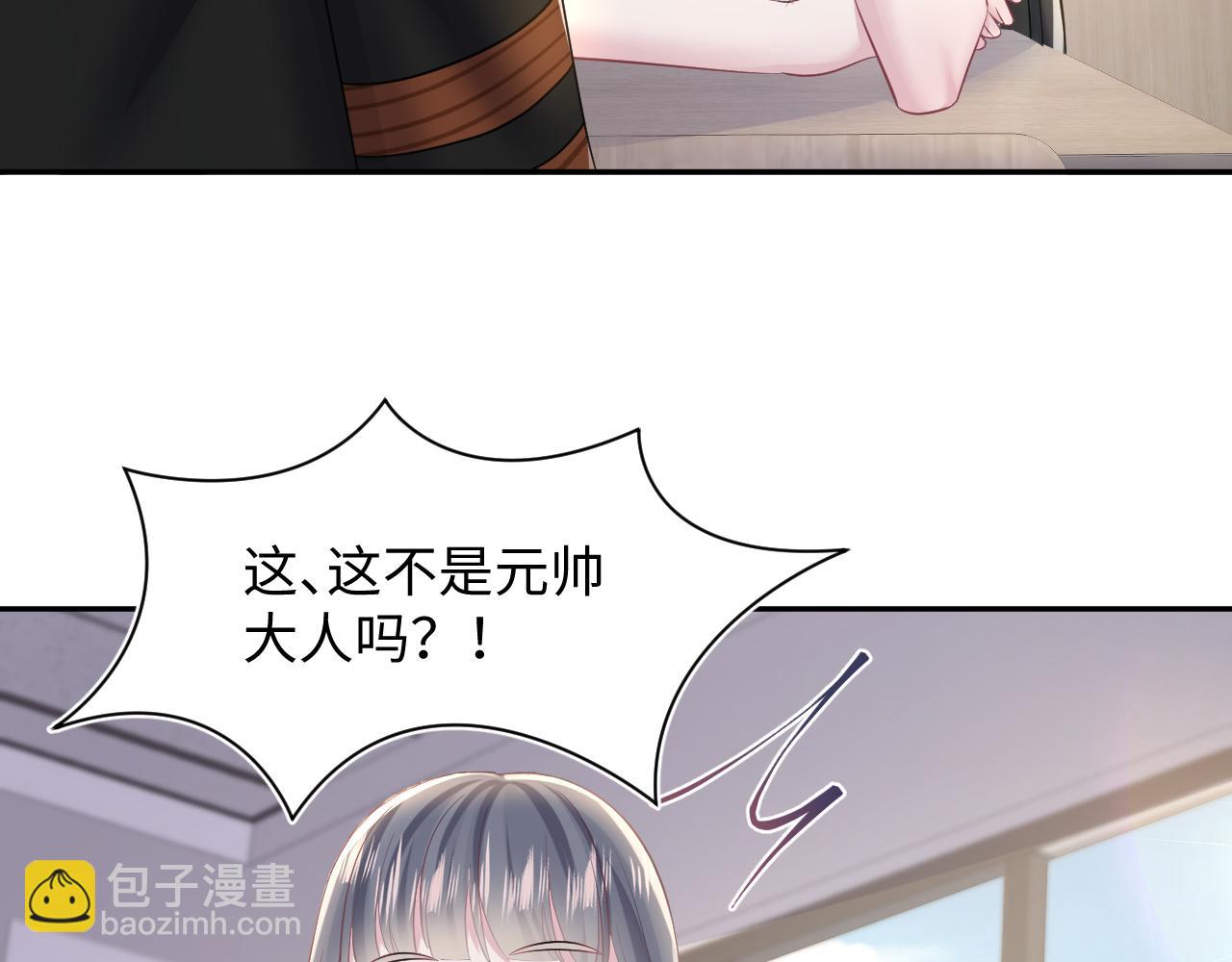 第130话 绿茶与白莲的较量74