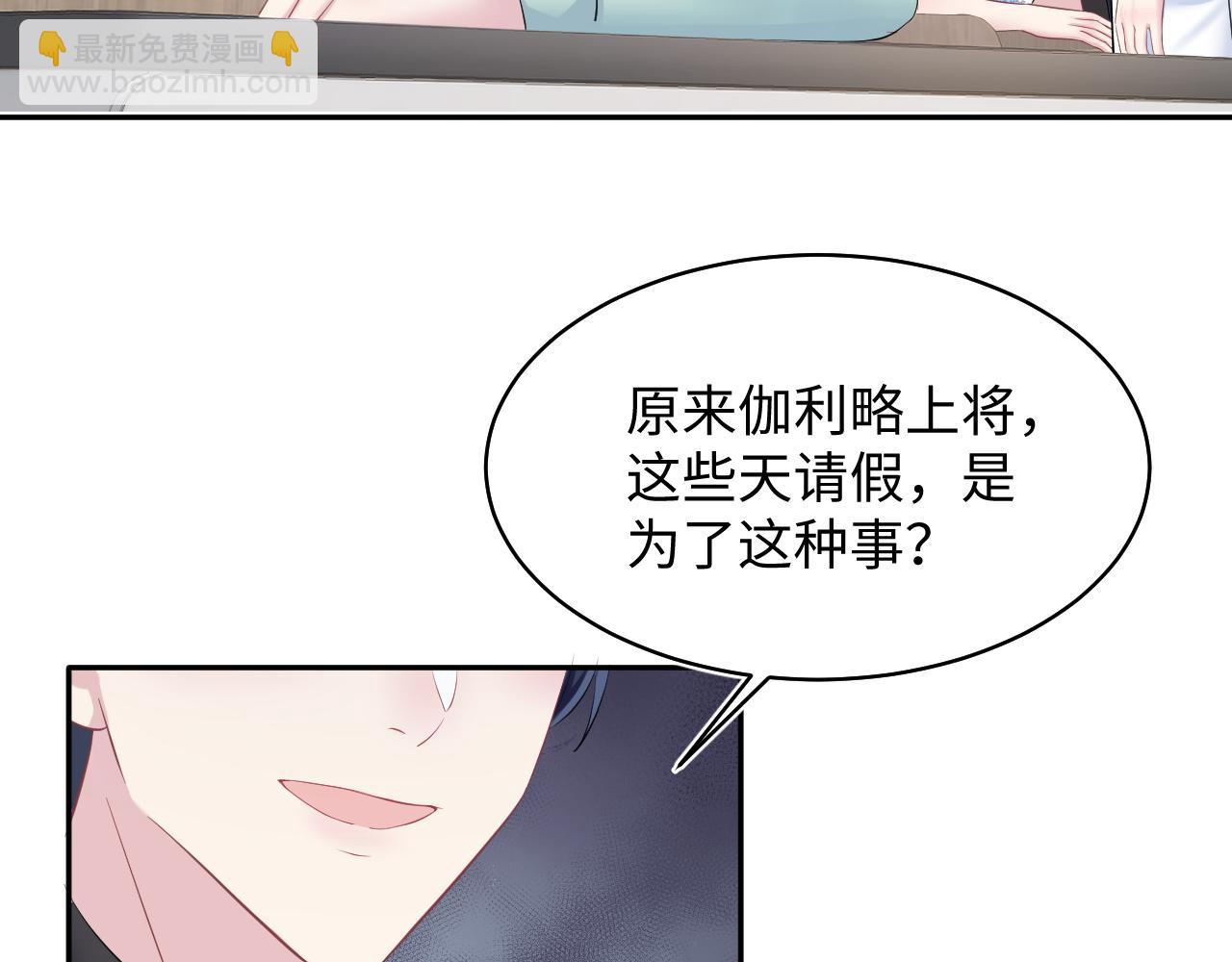 第130话 绿茶与白莲的较量76
