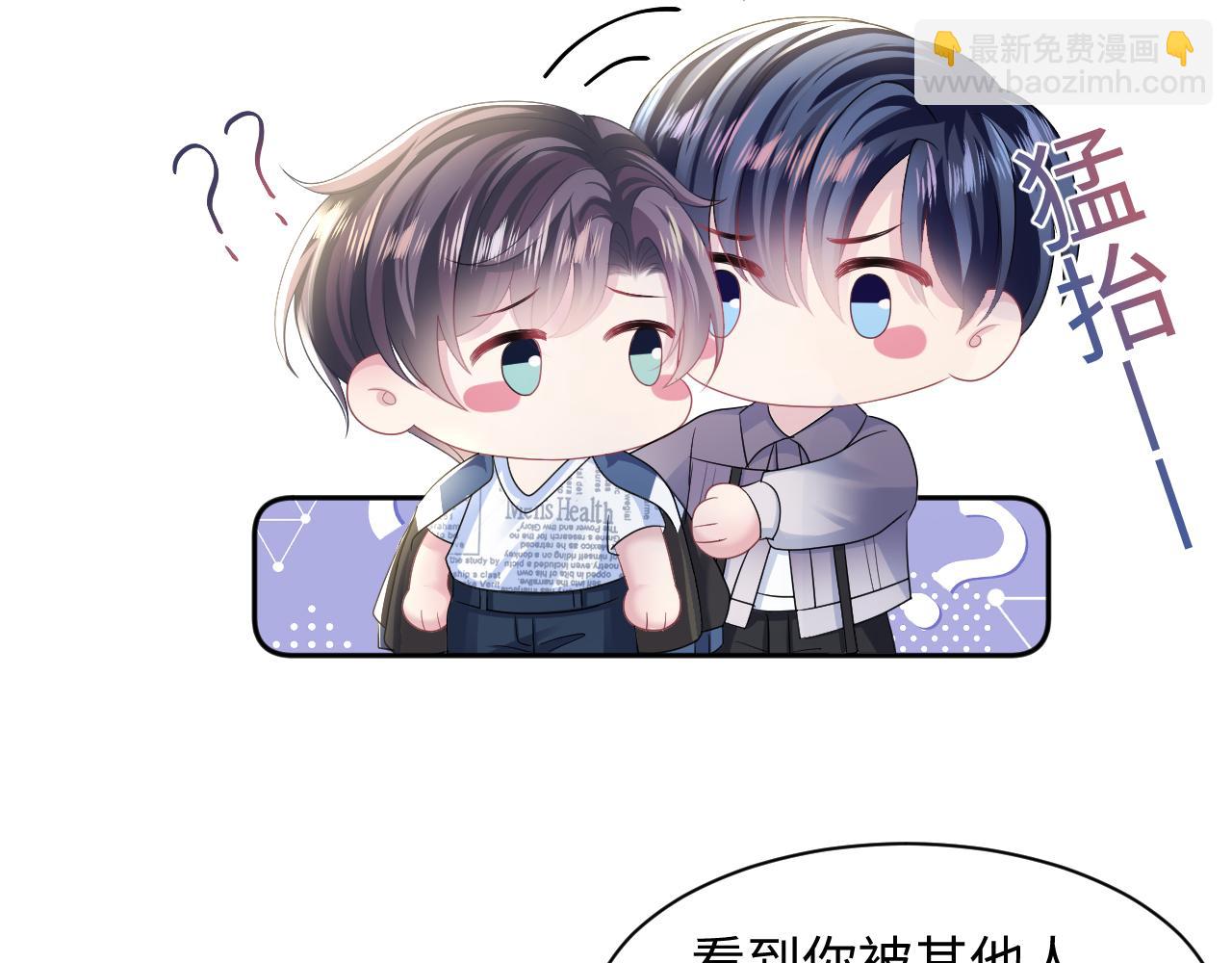 第130话 绿茶与白莲的较量8