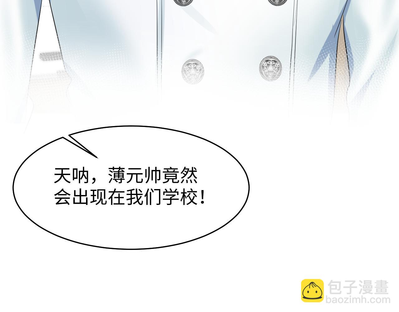 第130话 绿茶与白莲的较量80