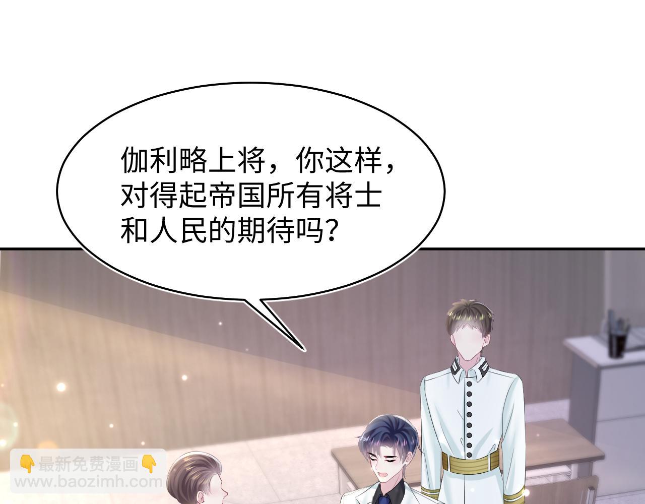 第130话 绿茶与白莲的较量82