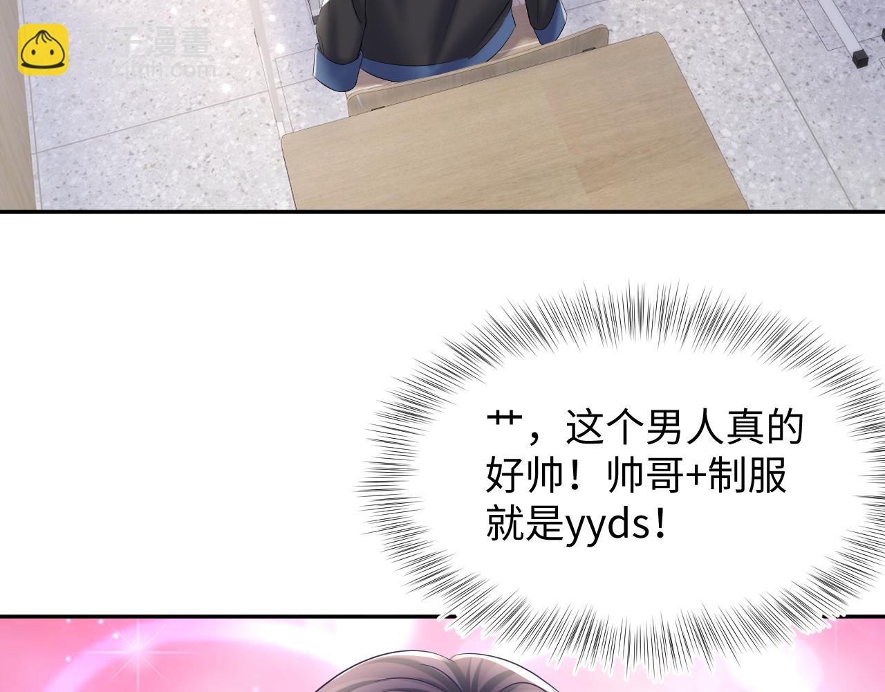 第130话 绿茶与白莲的较量84