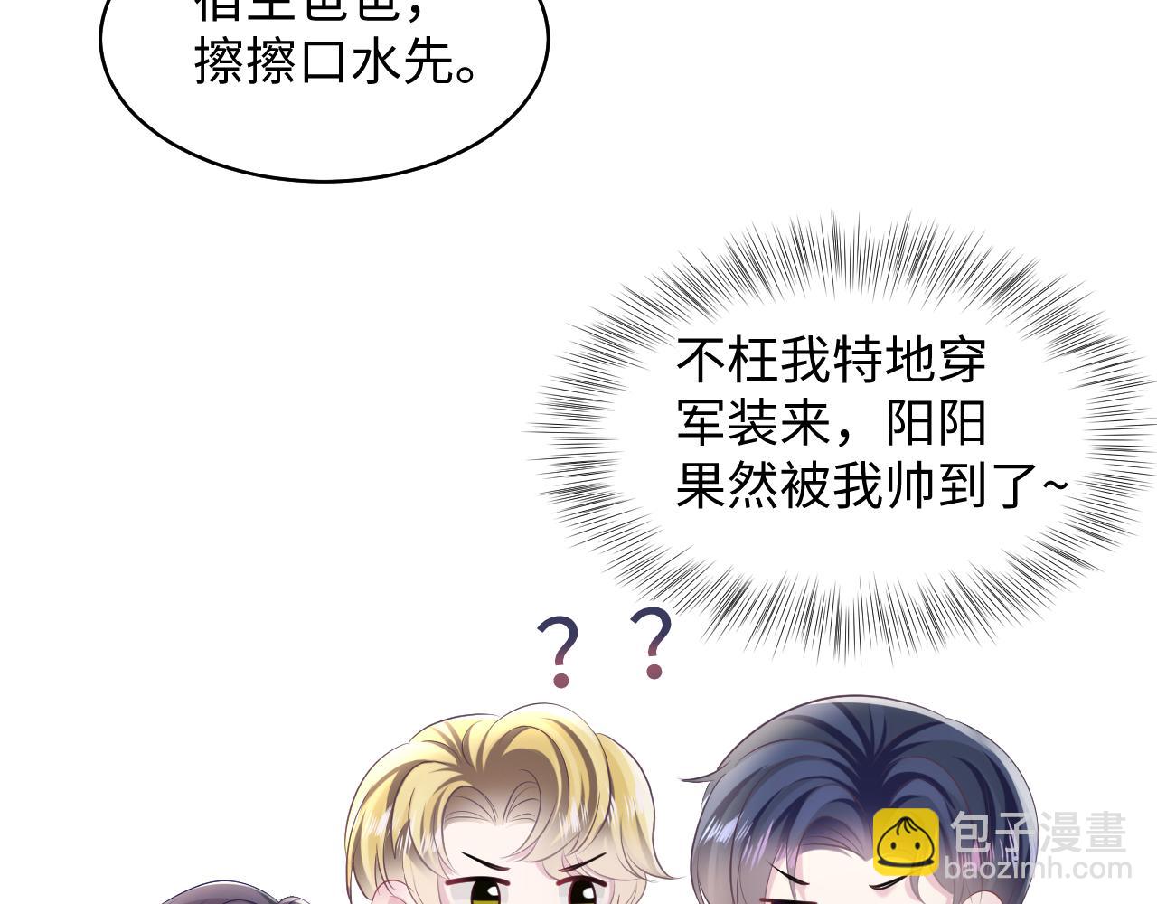 第130话 绿茶与白莲的较量86