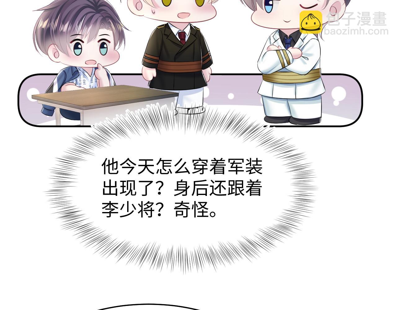 第130话 绿茶与白莲的较量87