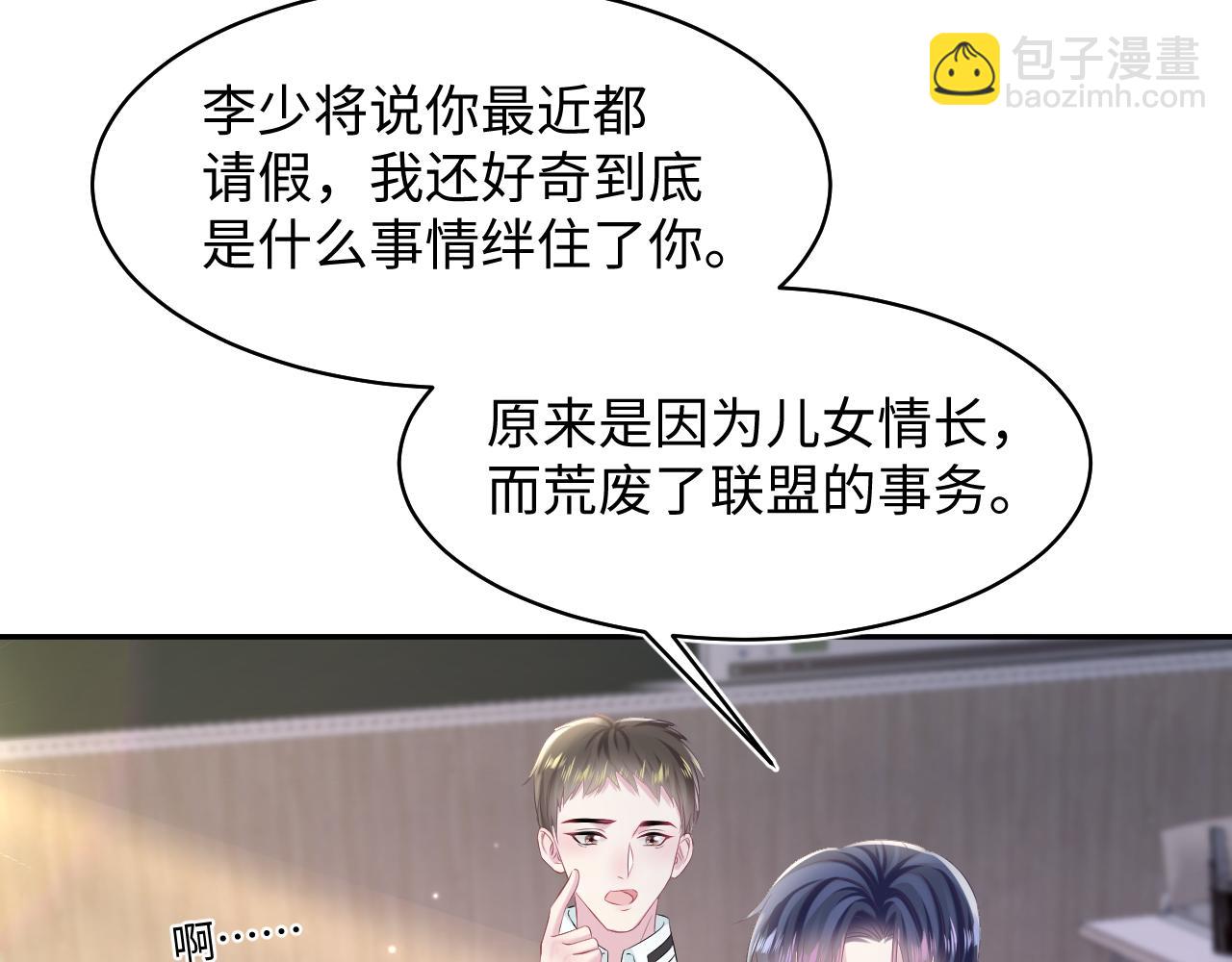 第130话 绿茶与白莲的较量88