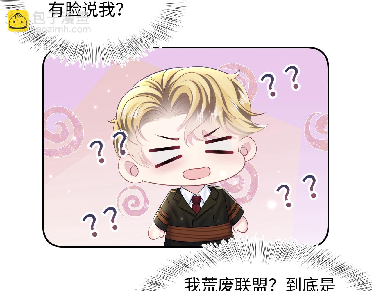 第130话 绿茶与白莲的较量91