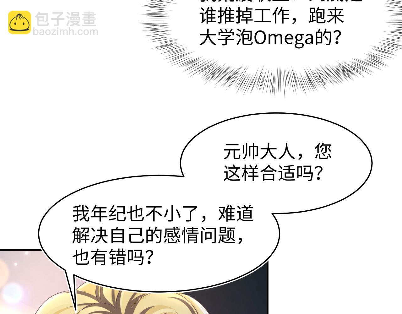 第130话 绿茶与白莲的较量92