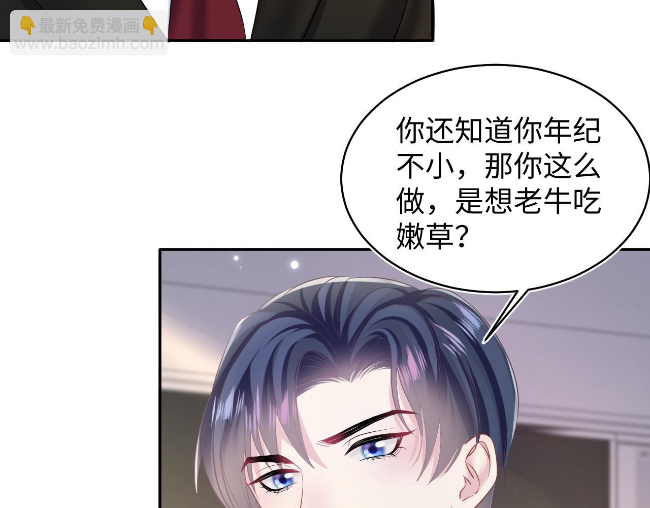 第130话 绿茶与白莲的较量94