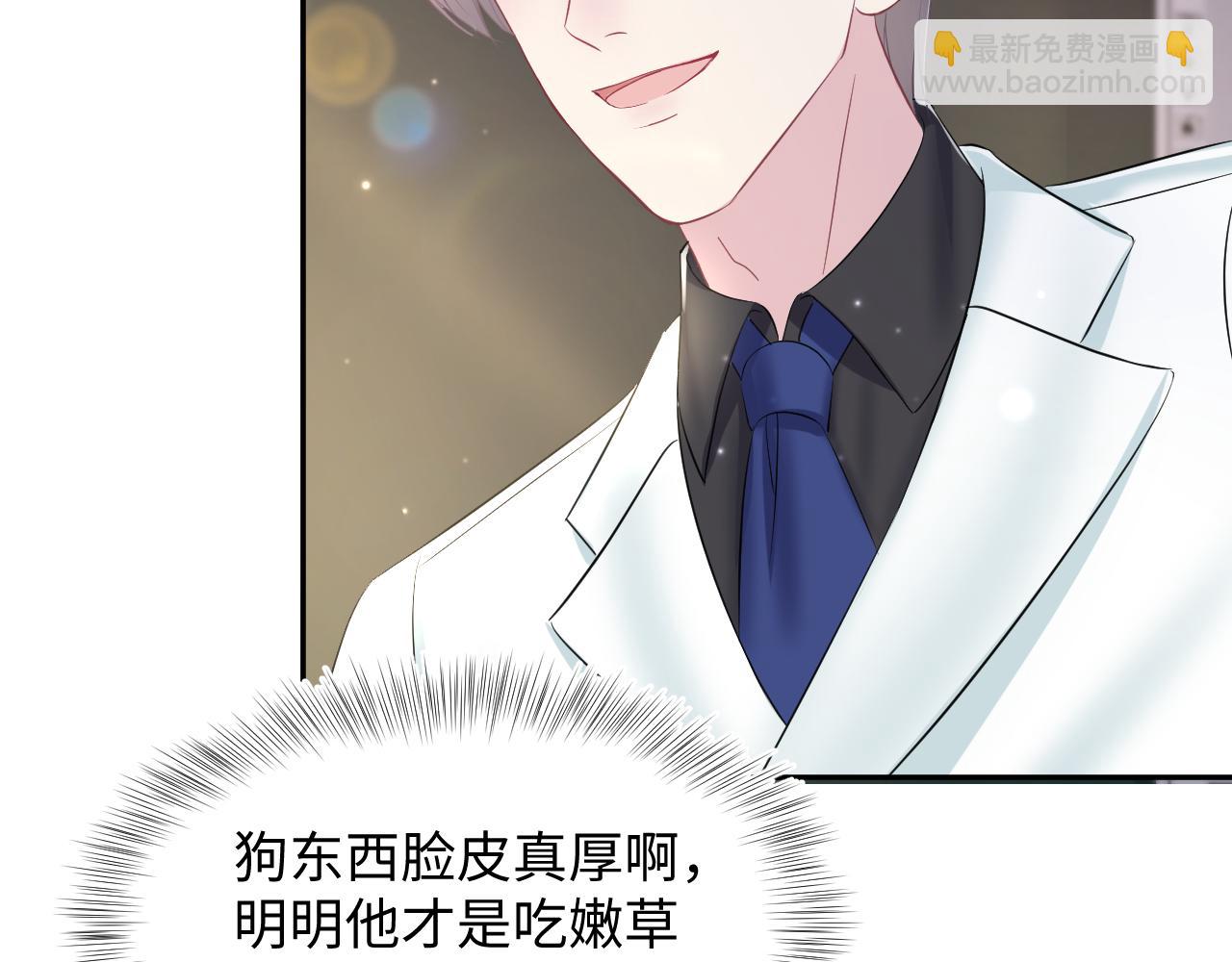 第130话 绿茶与白莲的较量95
