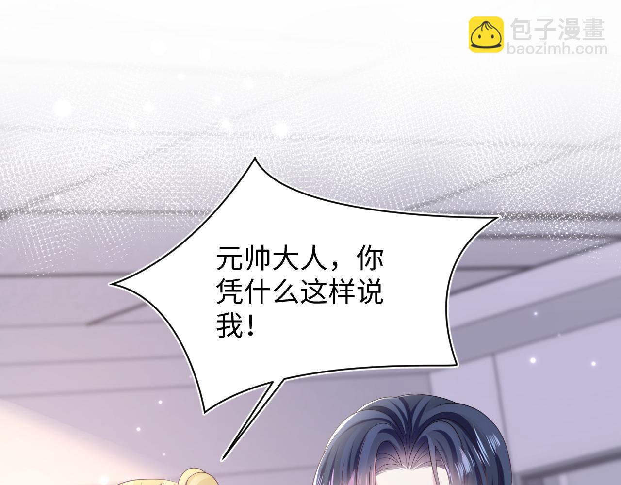 第130话 绿茶与白莲的较量97