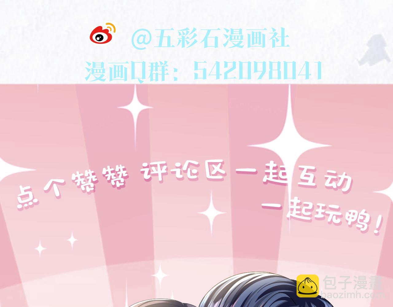 第131话 我的 omega133