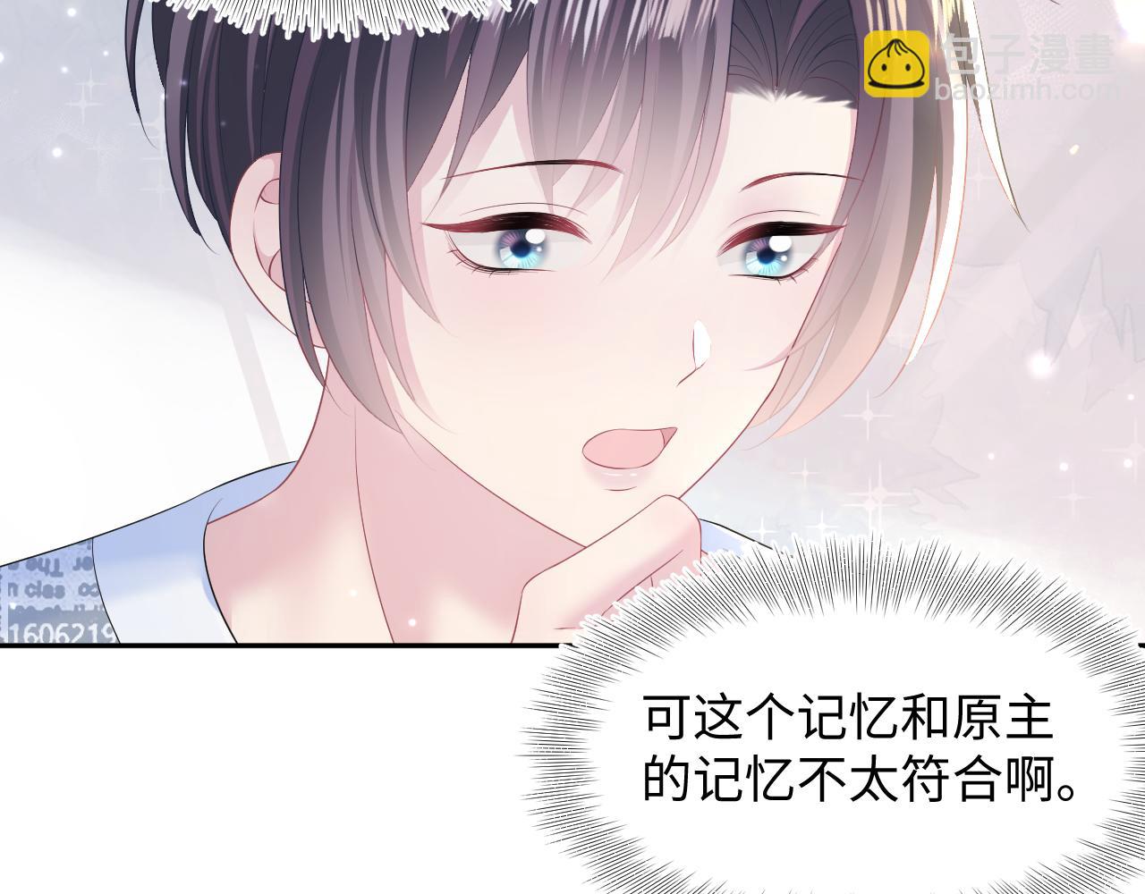 第132话 钓系O的诱惑101