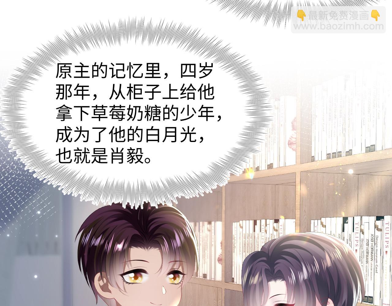 第132话 钓系O的诱惑102